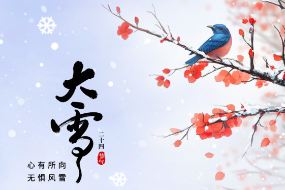 賽福丨心有所向，無(wú)懼風(fēng)雪